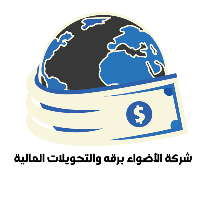 شركة الأضواء برقه والتحويلات المالية